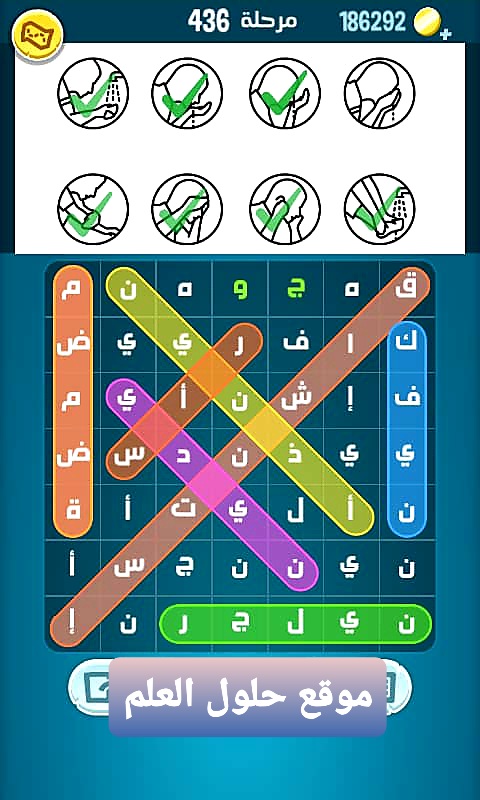 كلمات كراش 436 كلمة السر الوضوء