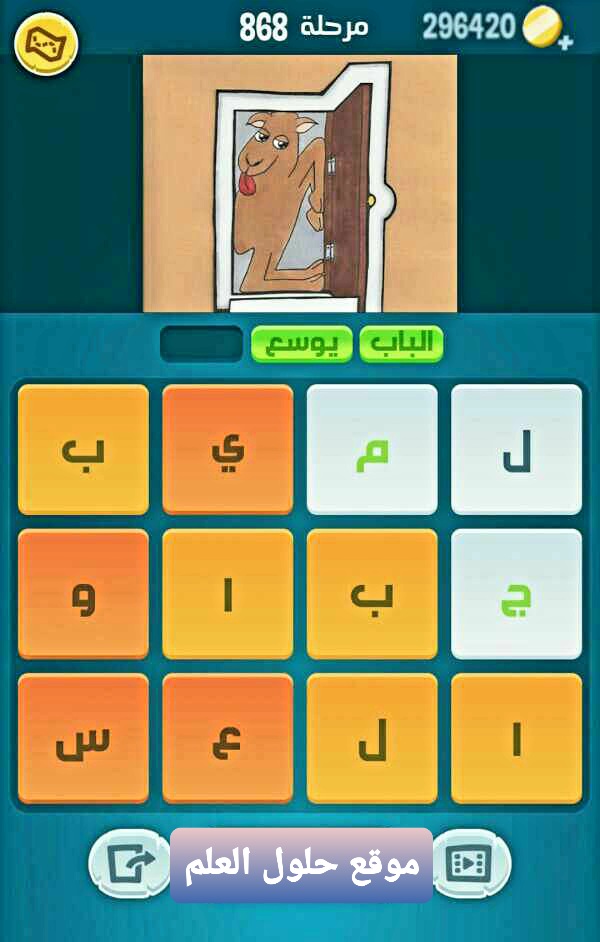 كلمات كراش 868 إكشف المثل التحديث الجديد من زيتونة حل لغز كلمات كراش مرحلة لعبة كراش المرحلة ٨٦٨ اكشف المثل