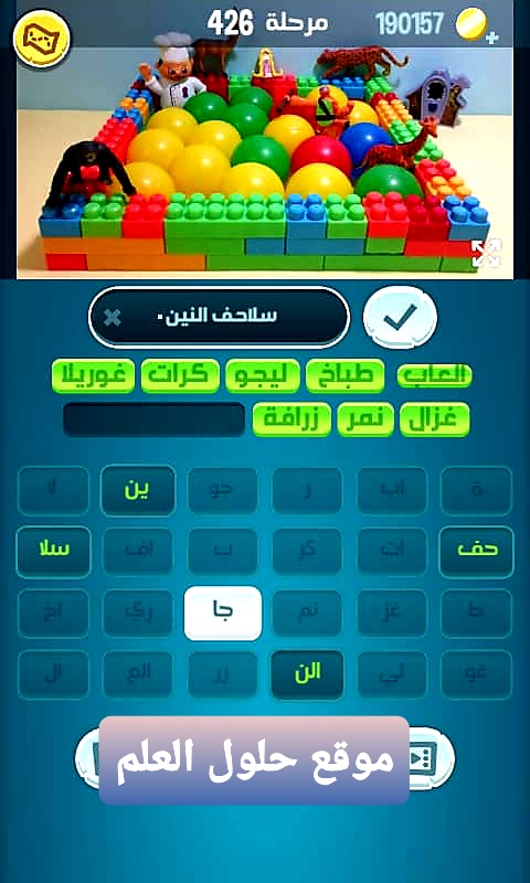 كلمات كراش 426 زيتونة مقاطع الكلمات