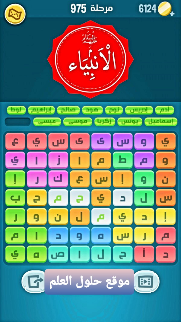كلمات كراش 975 كلمات مبعثرة التحديث الجديد من زيتونة حل لغز كلمات كراش مرحلة لعبة كراش المرحلة ٩٧٥ التحديث الجديد