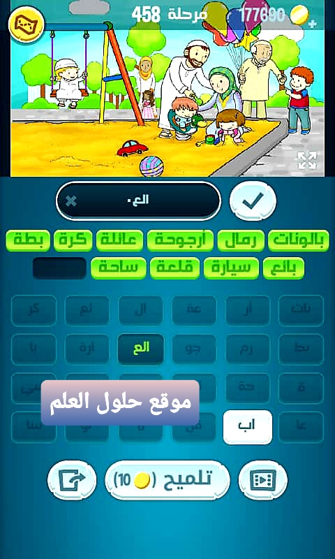 كلمات كراش 458 مقاطع الكلمات التحديث الجديد