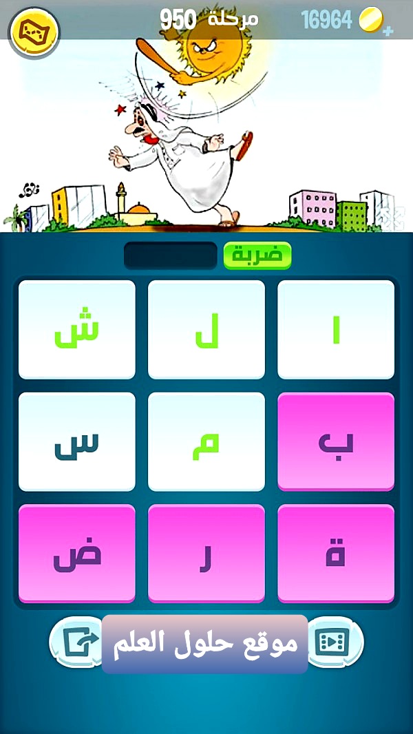 كلمات كراش 950 إكشف المثل لعبة كراش التحديث الجديد من زيتونة حل لغز كلمات كراش مرحلة لعبة كراش المرحلة ٩٥٠ التحديث الجديد