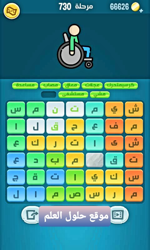 كلمات كراش 730 كلمات مبعثرة من زيتونة التحديث الجديد لعبة زيتونة حل لغز كلمات كراش مرحلة لعبة كراش المرحلة