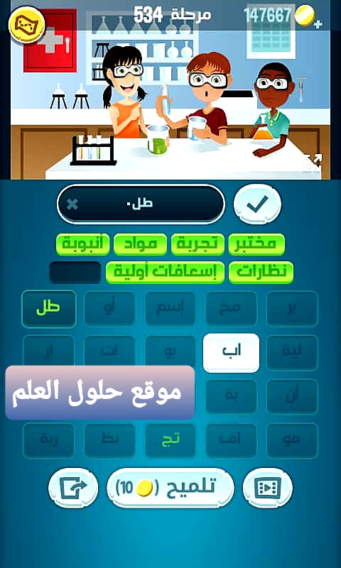 كلمات كراش 534 مقاطع الكلمات التحديث الجديد