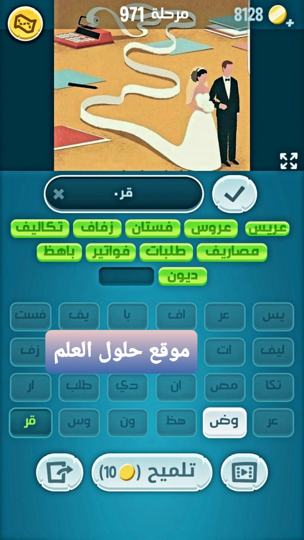 كلمات كراش 971 مقاطع الكلمات التحديث الجديد من زيتونة حل لغز كلمات كراش مرحلة لعبة كراش المرحلة ٩٧١ التحديث الجديد