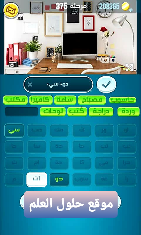 كلمات كراش 375 مقاطع الكلمات