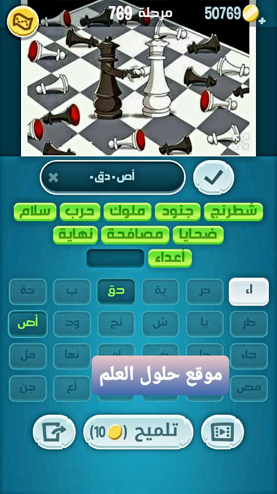 كلمات كراش 769 مقاطع الكلمات التحديث الجديد من زيتونة حل لغز كلمات كراش مرحلة لعبة كراش المرحلة ٧٦٩