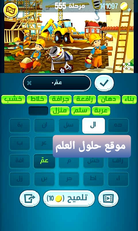 كلمات كراش 555 مقاطع الكلمات من زيتونة التحديث الجديد