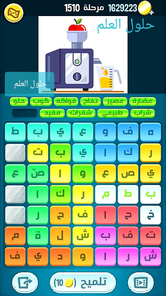 كلمات كراش 1510 كلمات مبعثرة