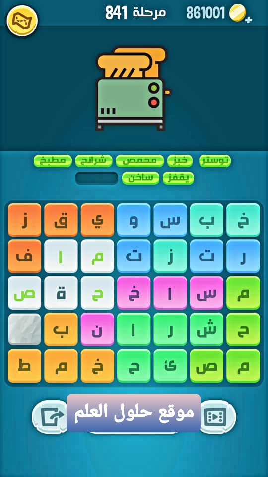 كلمات كراش 841 كلمات مبعثرة التحديث الجديد من زيتونة حل لغز كلمات كراش مرحلة لعبة كراش المرحلة ٨٤١ التحديث الجديد
