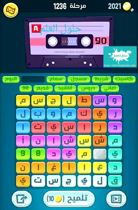 كلمات كراش 1236 كلمات مبعثرة التحديث الجديد من زيتونة حل لغز كلمات كراش مرحلة لعبة كراش المرحلة ١٢٣٦ التحديث الجديد حلول العلم