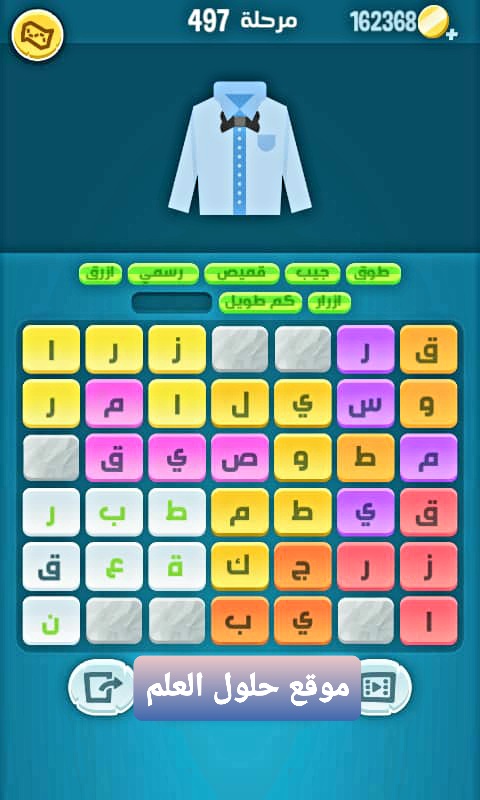 كلمات كراش 497 كلمات مبعثرة التحديث الجديد
