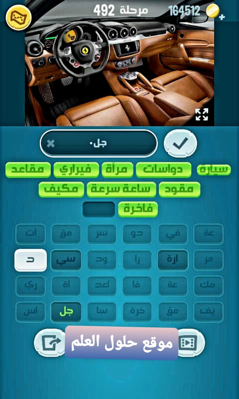 كلمات كراش 492 مقاطع الكلمات التحديث الجديد