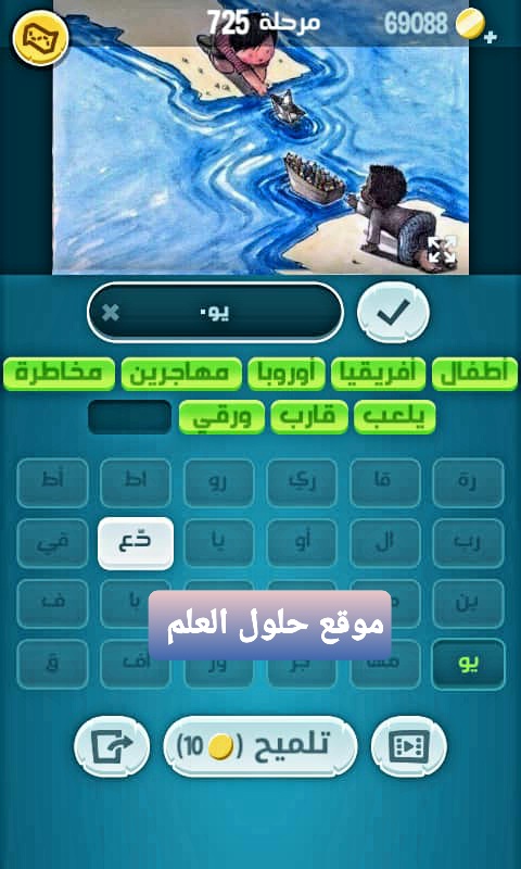 كلمات كراش 725 مقاطع الكلمات التحديث الجديد من زيتونة حل لغز كلمات كراش مرحلة لعبة كراش المرحلة