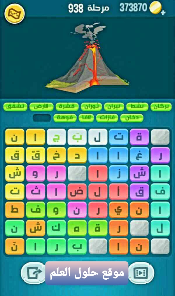 كلمات كراش 938 كلمات مبعثرة التحديث الجديد من زيتونة حل لغز كلمات كراش مرحلة لعبة كراش المرحلة ٩٣٨ التحديث الجديد