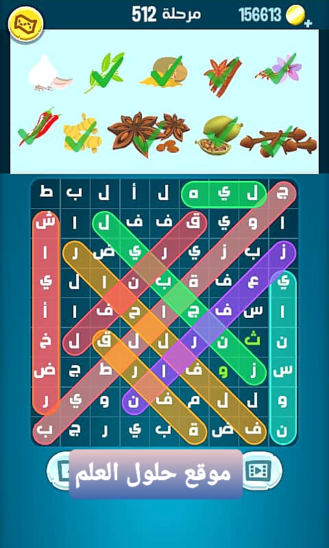 كلمات كراش 512 كلمة السر توابل التحديث الجديد