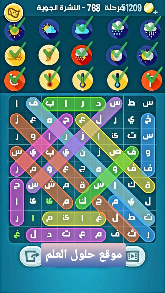 كلمات كراش 768 كلمة السر النشرة الجوية التحديث الجديد من زيتونة حل لغز كلمات كراش مرحلة لعبة كراش المرحلة ٧٦٨