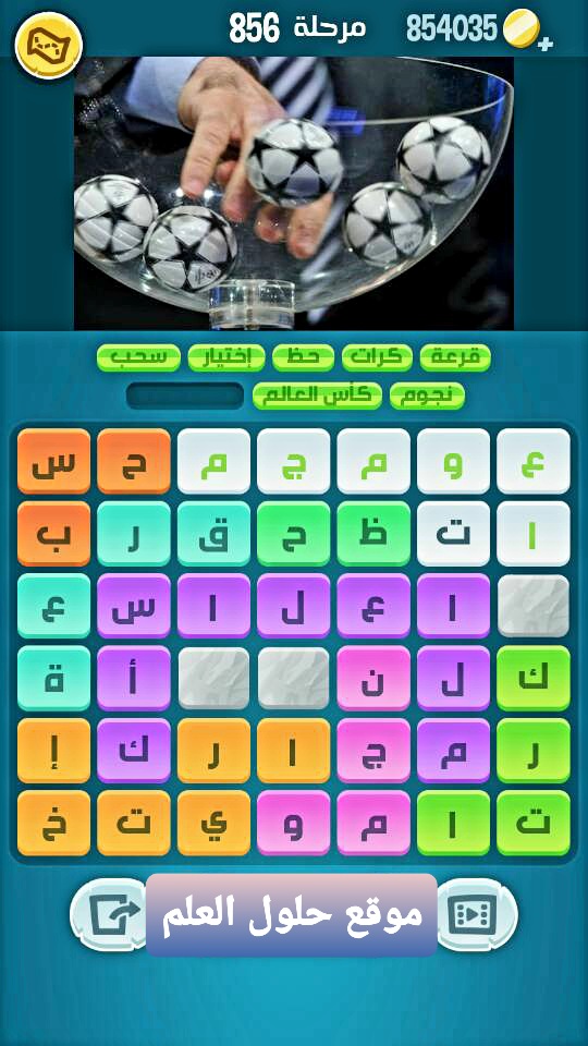 كلمات كراش 856 كلمات مبعثرة التحديث الجديد من زيتونة حل لغز كلمات كراش مرحلة لعبة كراش المرحلة ٨٥٦ التحديث الجديد