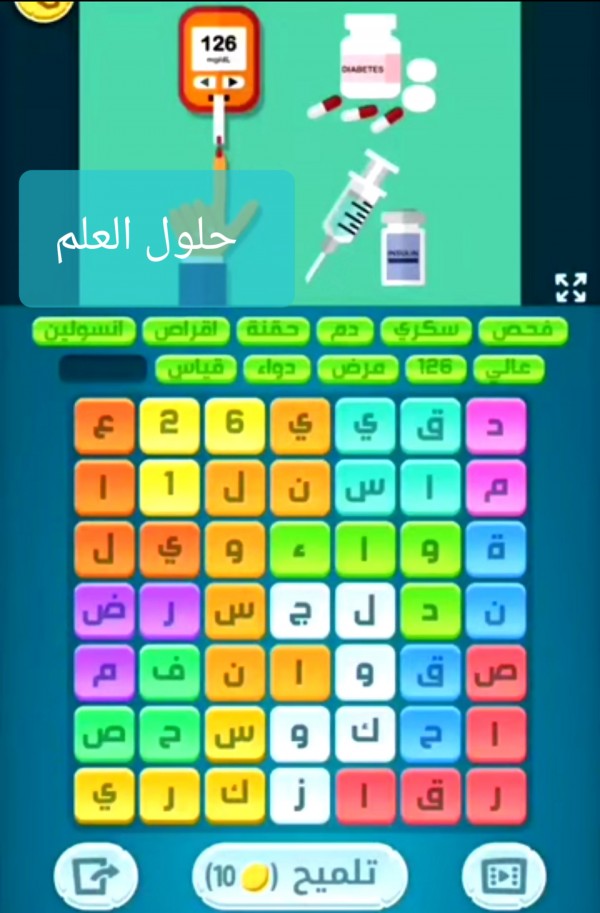 كلمات كراش 1480 كلمات مبعثرة زيتونة التحديث الجديد لعبة زيتونة حل لغز كلمات كراش مرحلة لعبة كراش المرحلة ١٤٨٠ التحديث الجديد