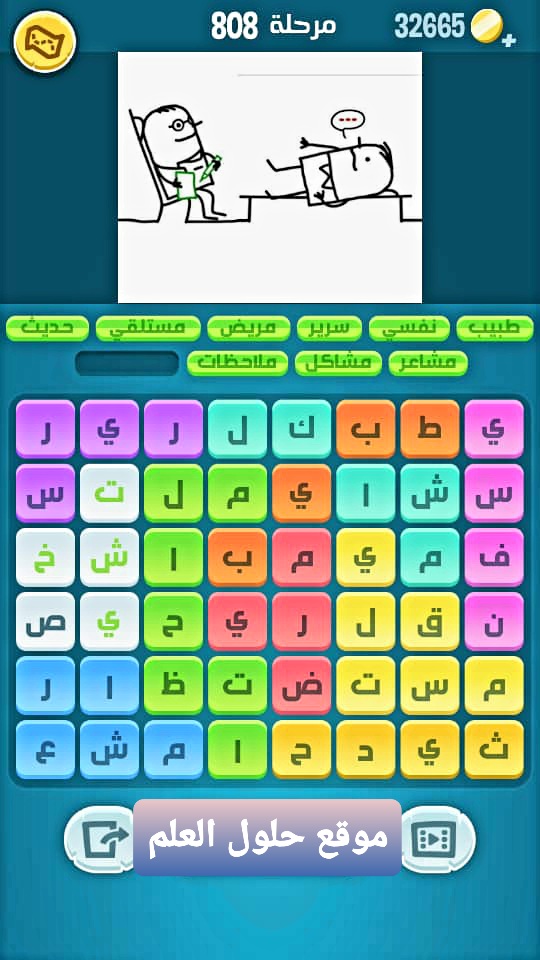 كلمات كراش 808 كلمات مبعثرة لعبة كراش التحديث الجديد من زيتونة حل لغز كلمات كراش مرحلة لعبة كراش المرحلة ٨٠٨