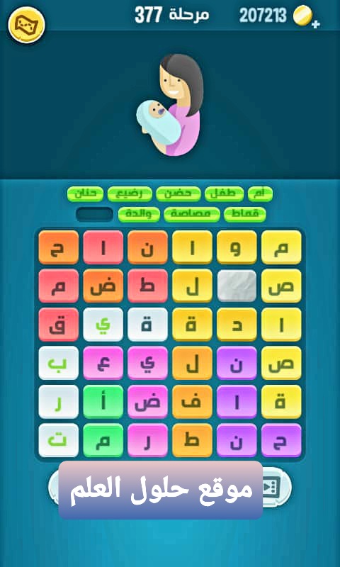 كلمات كراش 377 كلمات مبعثرة
