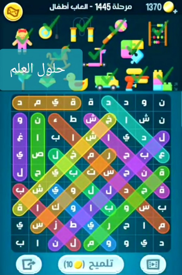 كلمات كراش 1445 كلمة السر العاب أطفال التحديث الجديد من زيتونة حل لغز كلمات كراش مرحلة لعبة كراش المرحلة ١٤٤٥ التحديث الجديد