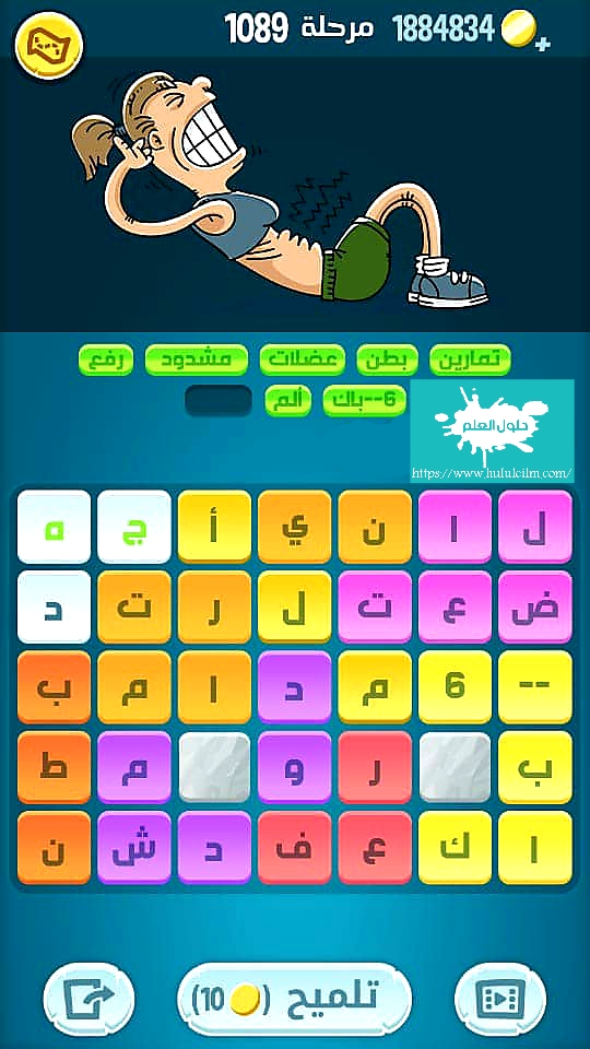 كلمات كراش 1089 كلمات مبعثرة لعبة كراش التحديث الجديد من زيتونة حل لغز كلمات كراش مرحلة لعبة كراش المرحلة ١٠٨٩ التحديث الجديد