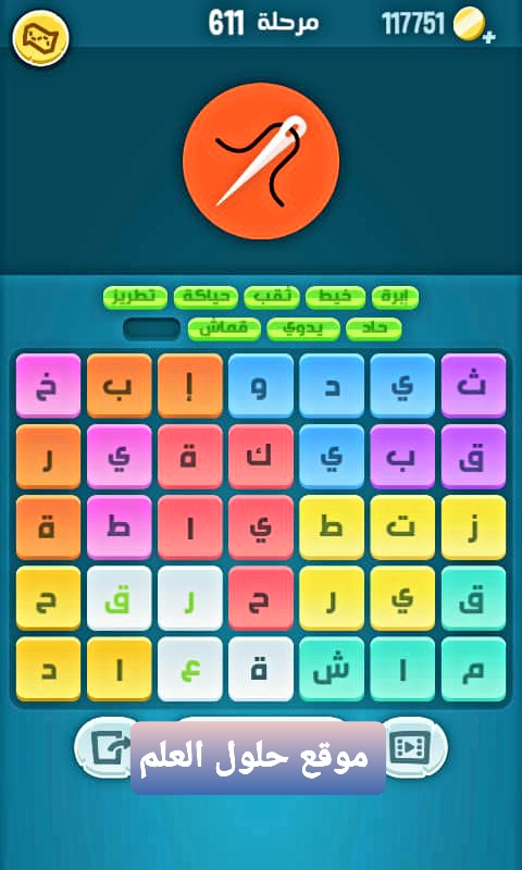كلمات كراش 611 كلمات مبعثرة التحديث الجديد من زيتونة حل لغز كلمات كراش مرحلة