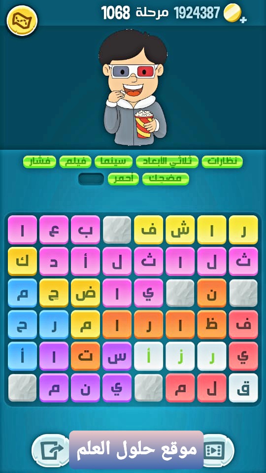 كلمات كراش 1068 كلمات مبعثرة التحديث الجديد من زيتونة حل لغز كلمات كراش مرحلة لعبة كراش المرحلة ١٠٦٨ التحديث الجديد