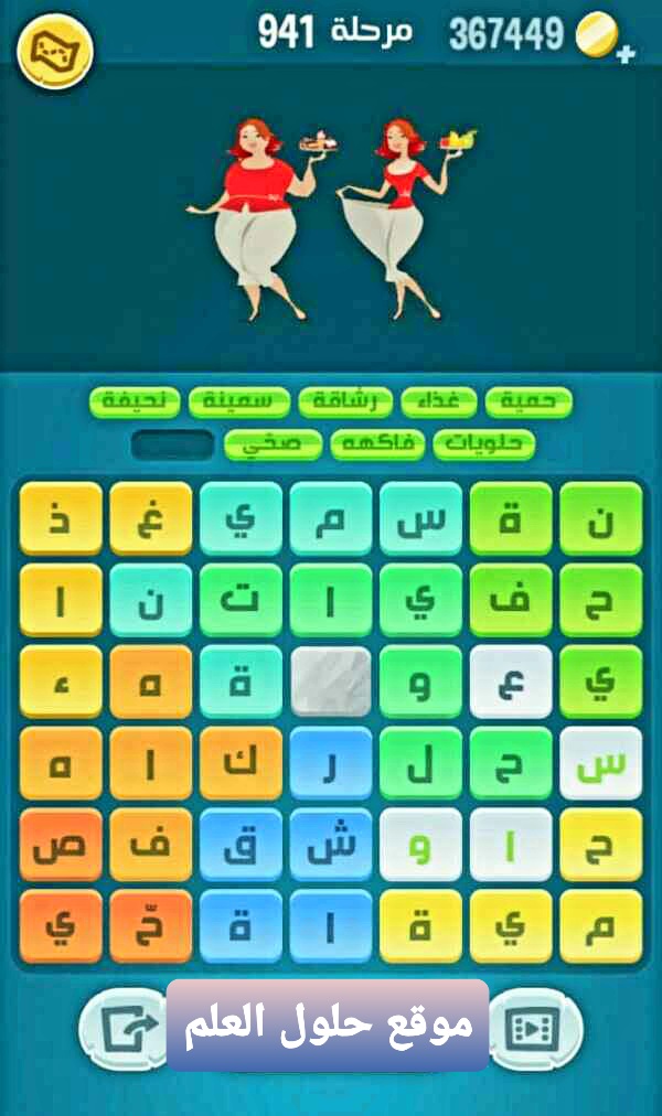 كلمات كراش 941 كلمات مبعثرة التحديث الجديد من زيتونة حل لغز كلمات كراش مرحلة لعبة كراش المرحلة ٩٤١ التحديث الجديد