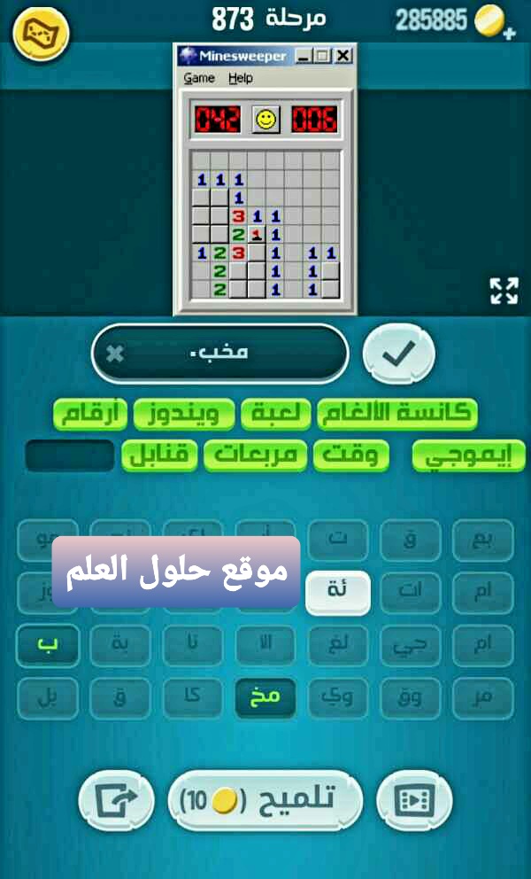 كلمات كراش 873 مقاطع الكلمات التحديث الجديد من زيتونة حل لغز كلمات كراش مرحلة لعبة كراش المرحلة ٨٧٣ التحديث الجديد