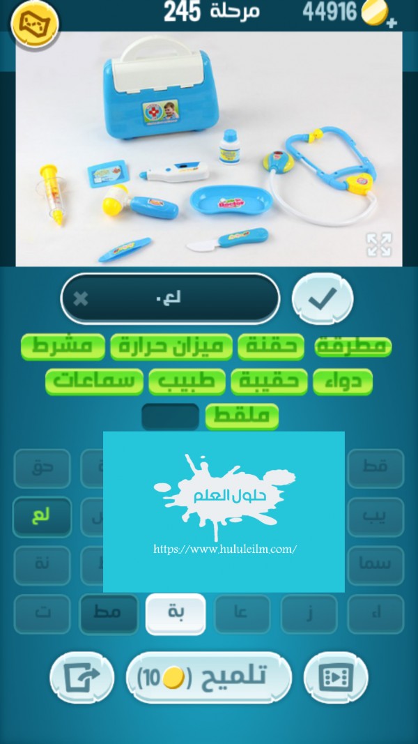 كلمات كراش مرحلة 245 لعبة كراش ٢٤٥ كراش حل رقم 245 حل لغز مرحلة ٢٤٥ كاندي كراش زيتونة كلمات متقاطعة الحلقة 245 حل كلمات اكشف المثل كراش 245