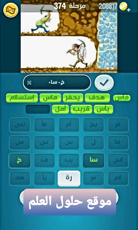 كلمات كراش 374 مقاطع الكلمات التحديث الجديد