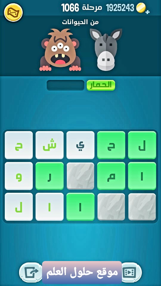 كلمات كراش 1066 إكشف المثل من الحيوانات التحديث الجديد من زيتونة حل لغز كلمات كراش مرحلة لعبة كراش المرحلة ١٠٦٦ التحديث الجديد