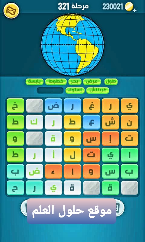 كلمات كراش 321 كلمات مبعثرة