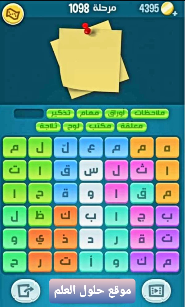 كلمات كراش 1098 كلمات مبعثرة لعبة كراش التحديث الجديد من زيتونة حل لغز كلمات كراش مرحلة لعبة كراش المرحلة ١٠٩٨ التحديث الجديد