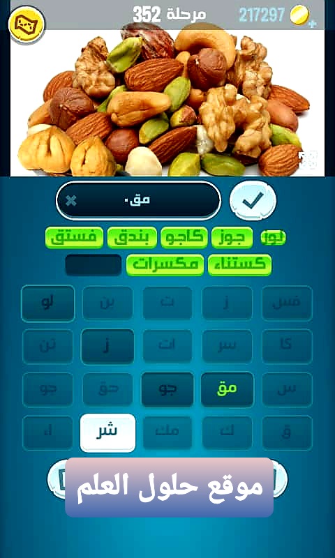 كلمات كراش 352 مقاطع الكلمات