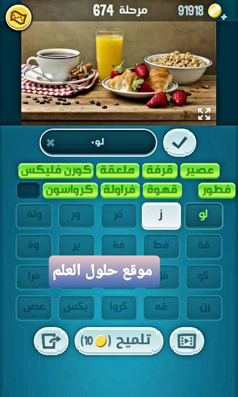 كلمات كراش 674 مقاطع الكلمات التحديث الجديد من زيتونة حل لغز كلمات كراش مرحلة لعبة كراش المرحلة