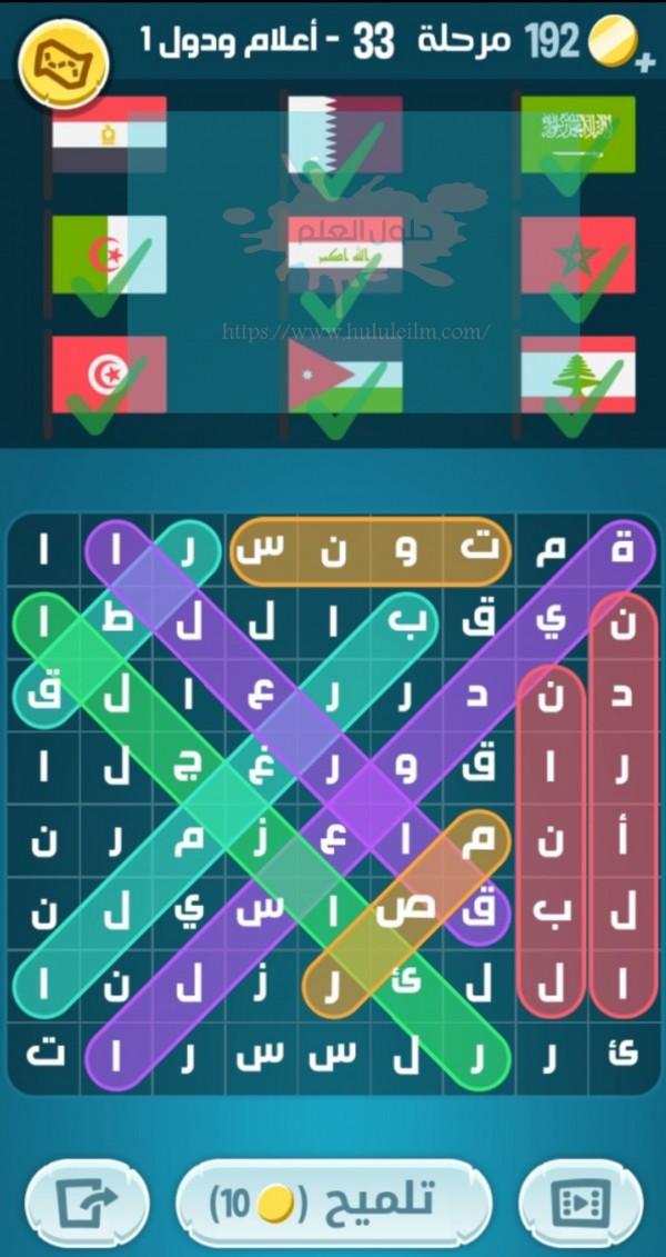 كلمات كراش مرحلة 33