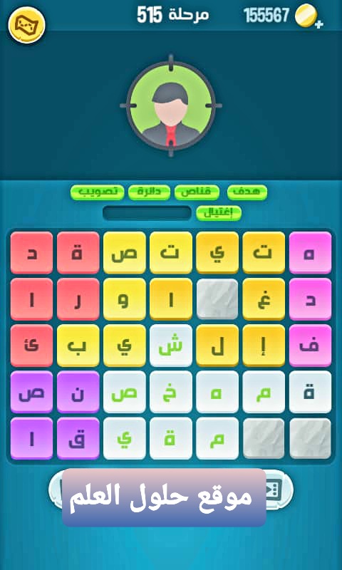 كلمات كراش 515 كلمات مبعثرة التحديث الجديد
