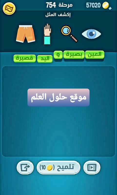 كلمات كراش 754 إكشف المثل التحديث الجديد من زيتونة حل لغز كلمات كراش مرحلة لعبة كراش المرحلة ٧٥٤ اكشف المثل كرأش