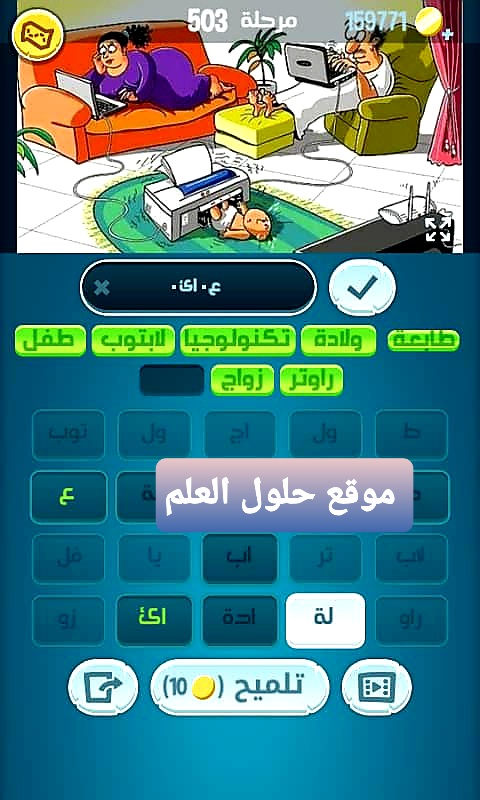 كلمات كراش 503 مقاطع الكلمات التحديث الجديد من زيتونة