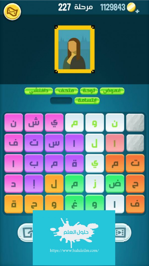كلمات كراش مرحلة 227 لعبة كراش ٢٢٧ كراش حل رقم 227 حل لغز مرحلة ٢٢٧ كاندي كراش زيتونة كلمات متقاطعة الحلقة 227 حل كلمات اكشف المثل كراش 227