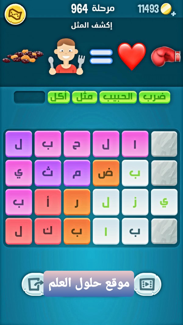 كلمات كراش 964 إكشف المثل التحديث الجديد من زيتونة حل لغز كلمات كراش مرحلة لعبة كراش المرحلة ٩٦٤ التحديث الجديد