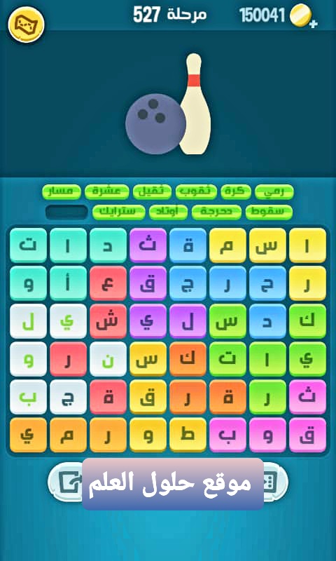 كلمات كراش 527 كلمات مبعثرة التحديث الجديد