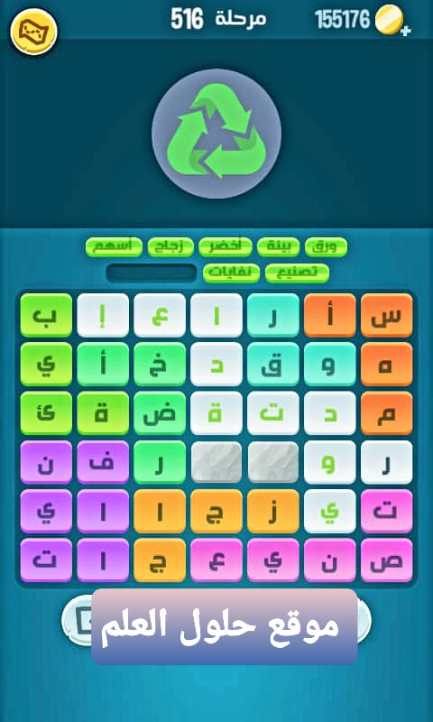 كلمات كراش 516 كلمات مبعثرة التحديث الجديد