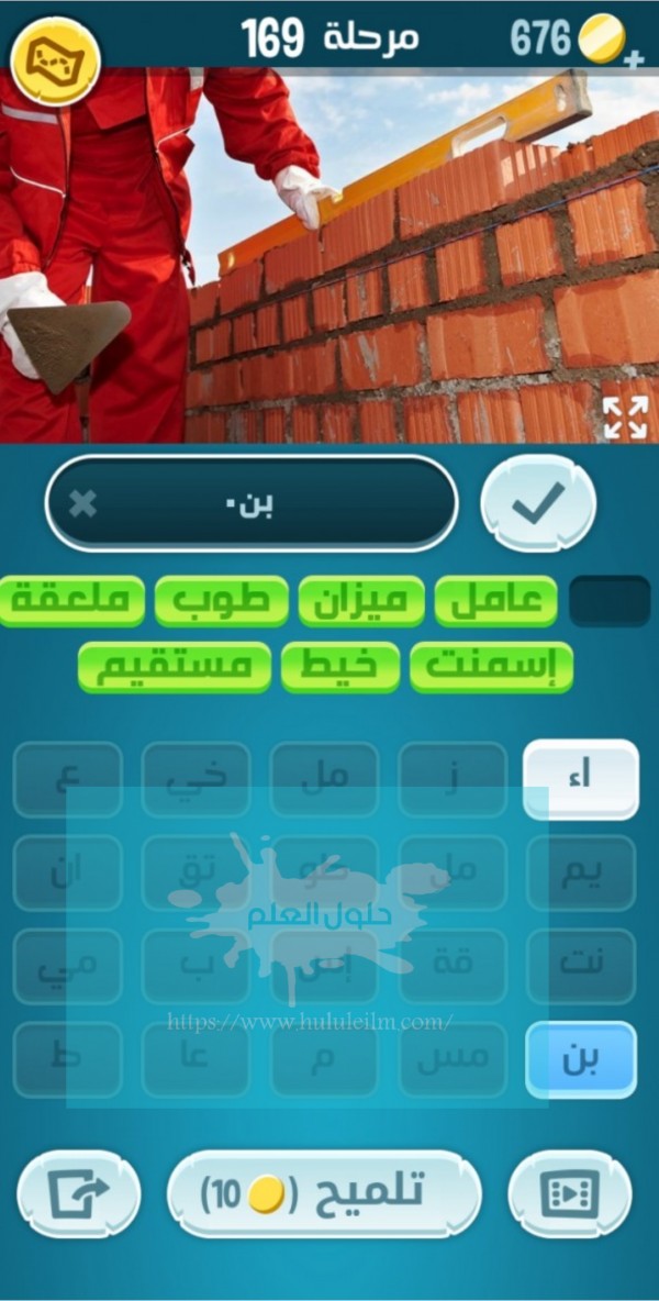 كلمات كراش مرحلة 169 لعبة كراش 169 كراش حل رقم 169 حل لغز مرحلة ١٦٩ كاندي كراش زيتونة كلمات متقاطعة الحلقة 169 حل كلمات اكشف المثل كراش 169