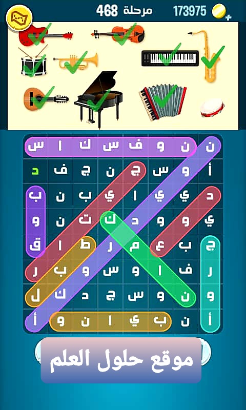 كلمات كراش 468 كلمة السر موسيقية التحديث الجديد