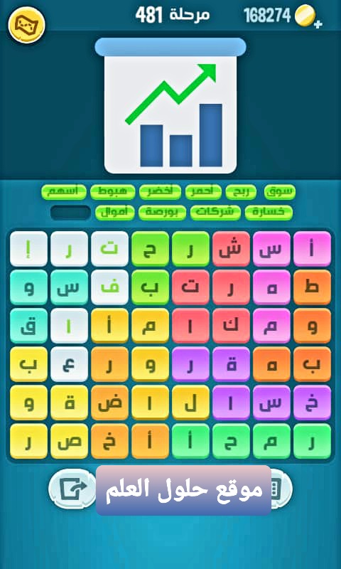 كلمات كراش 481 كلمات مبعثرة التحديث الجديد