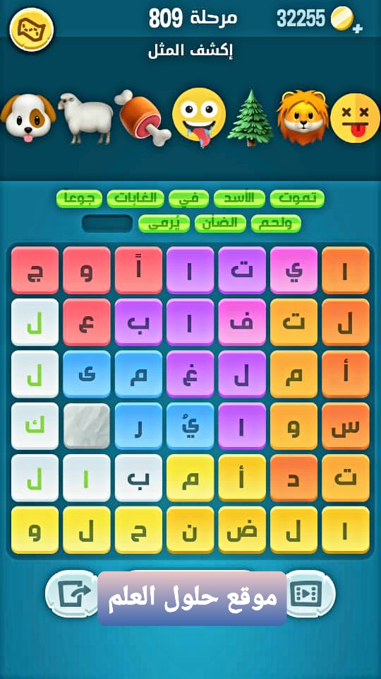 كلمات كراش 809 إكشف المثل التحديث الجديد من زيتونة حل لغز كلمات كراش مرحلة لعبة كراش المرحلة ٨٠٩ اكشف المثل